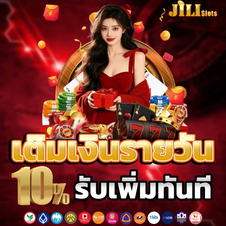 ฝาก 5 บาท รับ 50